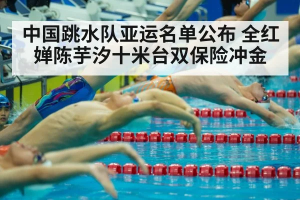 Chinese diving team Asian Games