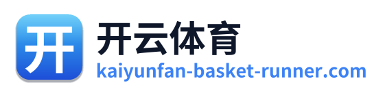 开云体育